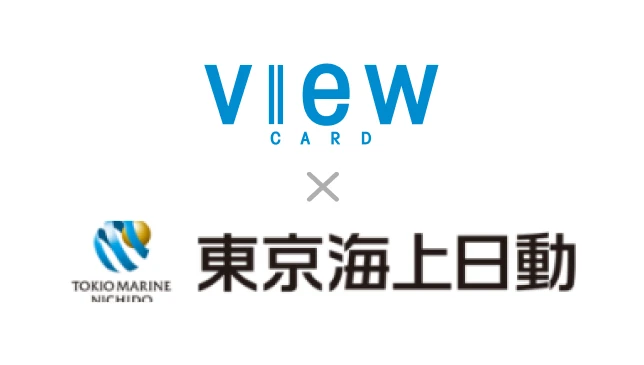 [イメージ] ビューカード × 東京海上日動